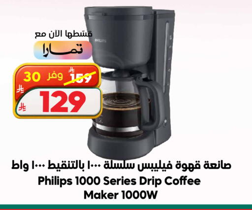 available at Dukan in KSA, Saudi Arabia, Saudi - Yanbu