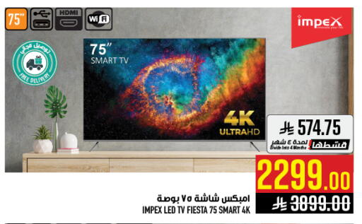 available at أبراج هايبر ماركت in مملكة العربية السعودية, السعودية, سعودية - مكة المكرمة