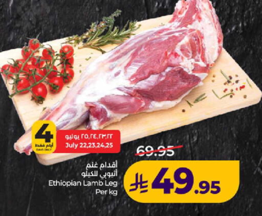 available at لولو هايبرماركت in مملكة العربية السعودية, السعودية, سعودية - ينبع