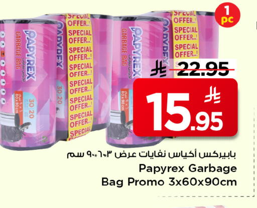 available at Mark & Save in KSA, Saudi Arabia, Saudi - Al Hasa