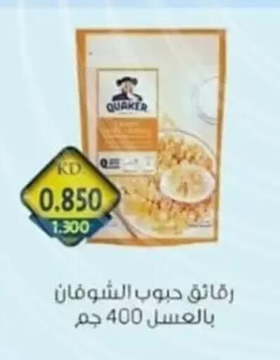 available at جمعية حطين التعاونية in الكويت - مدينة الكويت