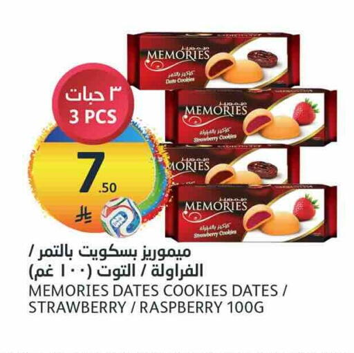 Date Strawberry Raspberry available at أسواق الجزيرة in مملكة العربية السعودية, السعودية, سعودية - الرياض