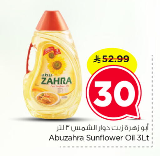 available at Nesto in KSA, Saudi Arabia, Saudi - Al-Kharj
