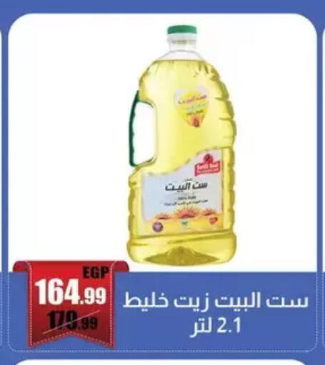 available at Abo Elsoud Hypermarket in Egypt - Cairo