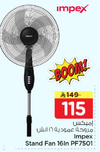 available at نستو in مملكة العربية السعودية, السعودية, سعودية - الرياض