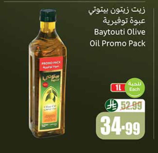 available at أسواق عبد الله العثيم in مملكة العربية السعودية, السعودية, سعودية - المنطقة الشرقية