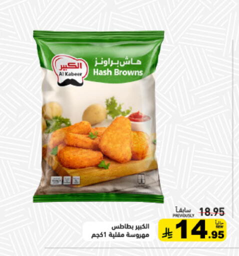 available at Aswaq Ramez in KSA, Saudi Arabia, Saudi - Dammam