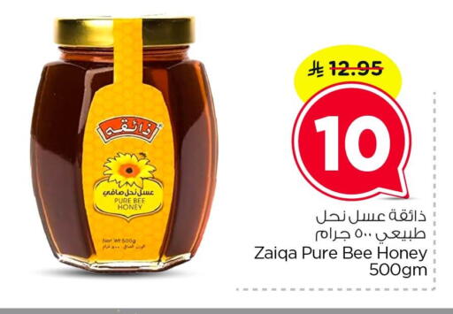 available at Nesto in KSA, Saudi Arabia, Saudi - Dammam
