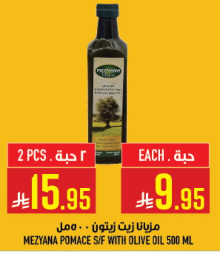 available at أبراج هايبر ماركت in مملكة العربية السعودية, السعودية, سعودية - مكة المكرمة