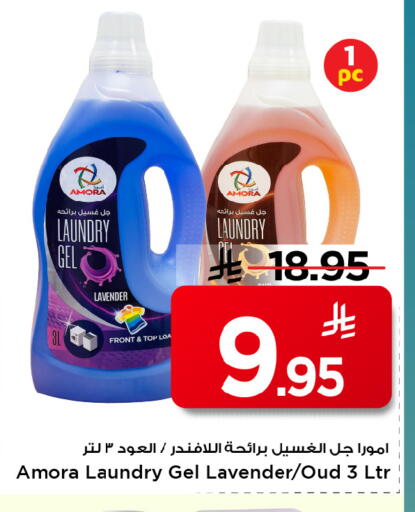 available at Mark & Save in KSA, Saudi Arabia, Saudi - Al Hasa