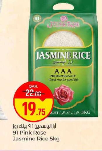available at باريس هايبرماركت in قطر - الخور