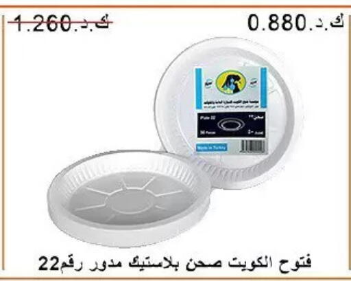 available at Hateen Co-Op Society in Kuwait - Kuwait City