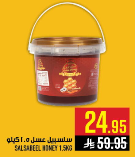available at أبراج هايبر ماركت in مملكة العربية السعودية, السعودية, سعودية - مكة المكرمة