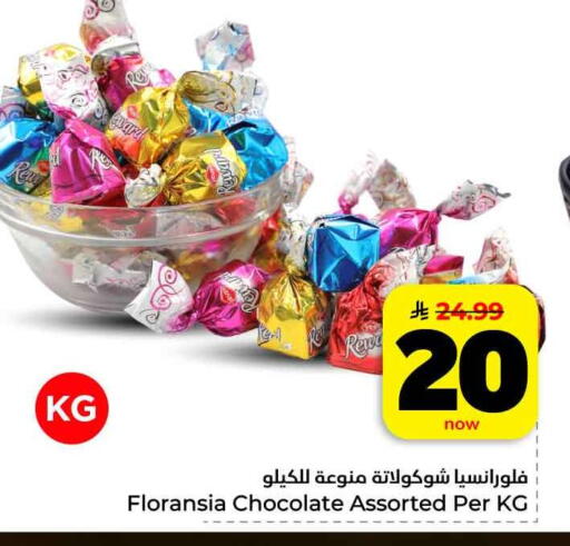 available at هايبر الوفاء in مملكة العربية السعودية, السعودية, سعودية - الرياض