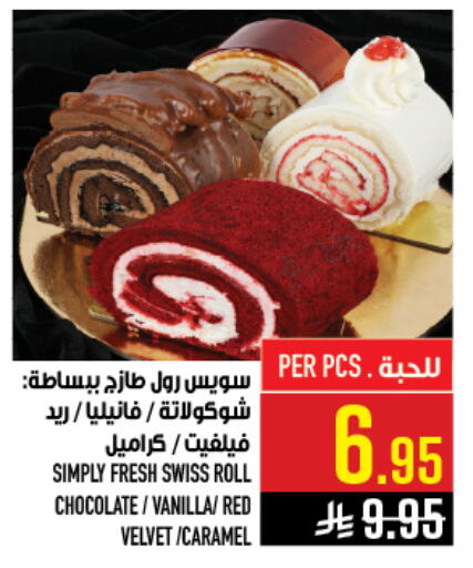 Vanilla available at أبراج هايبر ماركت in مملكة العربية السعودية, السعودية, سعودية - مكة المكرمة