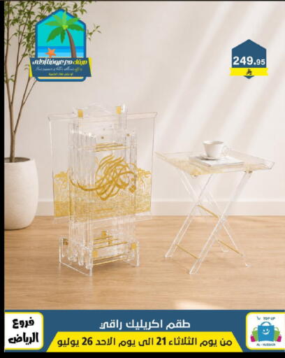 available at Al Hussain Top Up in KSA, Saudi Arabia, Saudi - Riyadh