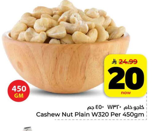 available at هايبر الوفاء in مملكة العربية السعودية, السعودية, سعودية - الرياض