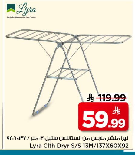 available at Mark & Save in KSA, Saudi Arabia, Saudi - Al Hasa