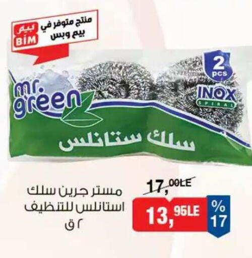 available at BIM Market  in Egypt - Cairo