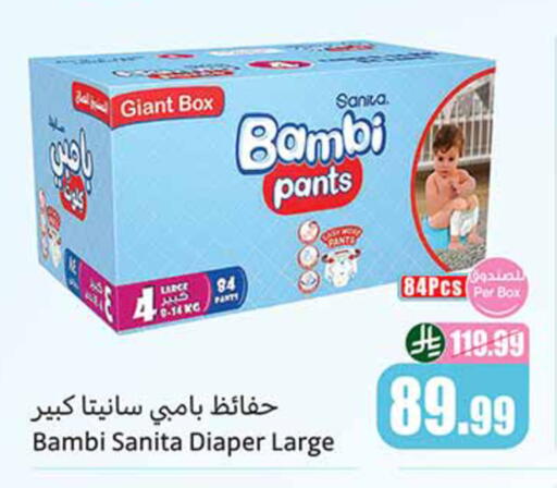 available at Othaim Markets in KSA, Saudi Arabia, Saudi - Dammam
