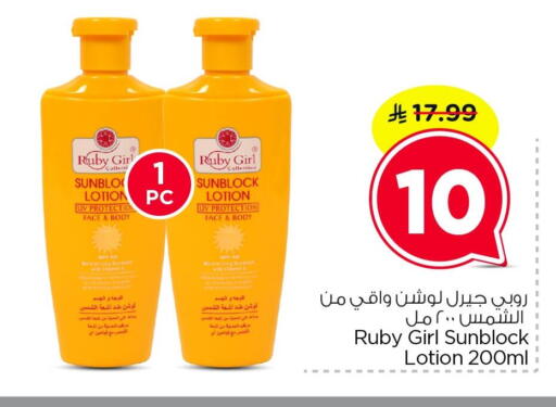 available at Nesto in KSA, Saudi Arabia, Saudi - Al Hasa