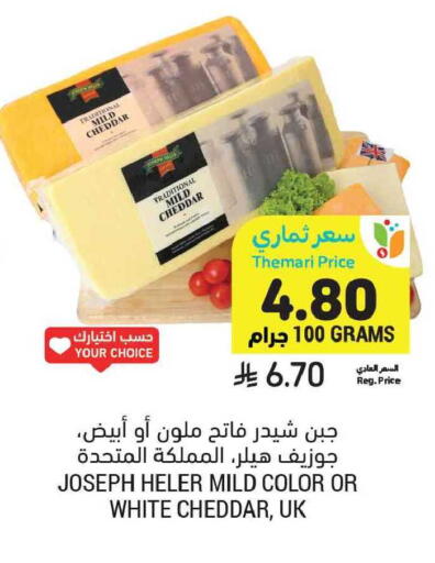 available at أسواق التميمي in مملكة العربية السعودية, السعودية, سعودية - المنطقة الشرقية