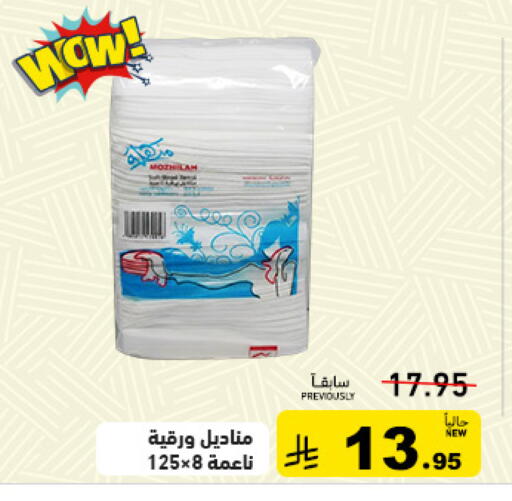 available at أسواق رامز in مملكة العربية السعودية, السعودية, سعودية - المنطقة الشرقية