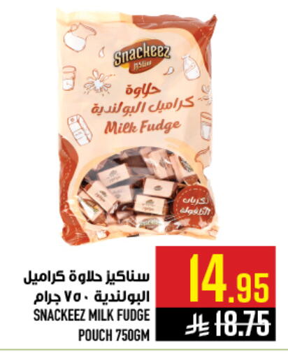 available at أبراج هايبر ماركت in مملكة العربية السعودية, السعودية, سعودية - مكة المكرمة