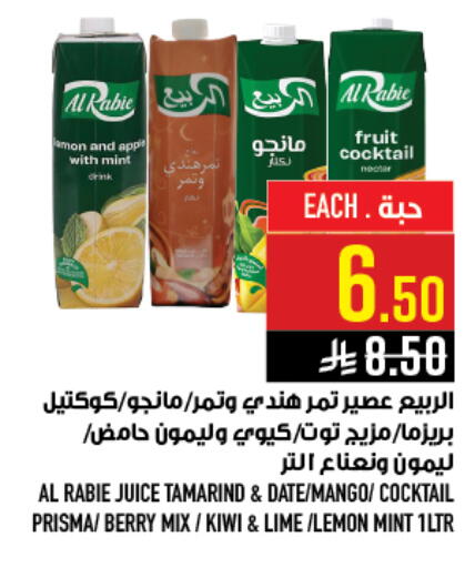 Tamarind Date Mango Kiwi Lemon Mint Tamarind available at أبراج هايبر ماركت in مملكة العربية السعودية, السعودية, سعودية - مكة المكرمة