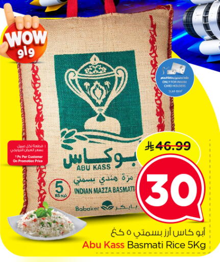 available at نستو in مملكة العربية السعودية, السعودية, سعودية - الرياض