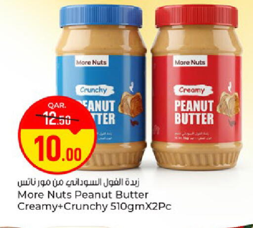available at باريس هايبرماركت in قطر - الوكرة