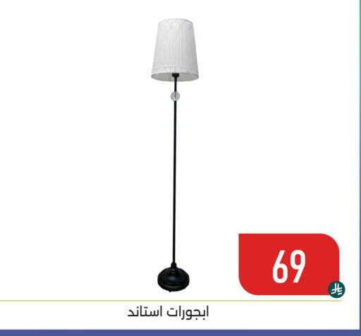 available at Family Discount in KSA, Saudi Arabia, Saudi - Dammam