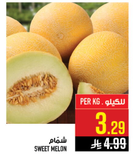 Melon available at أبراج هايبر ماركت in مملكة العربية السعودية, السعودية, سعودية - مكة المكرمة