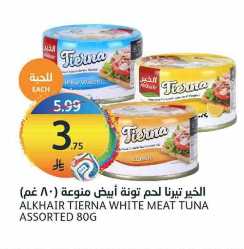 available at أسواق الجزيرة in مملكة العربية السعودية, السعودية, سعودية - الرياض