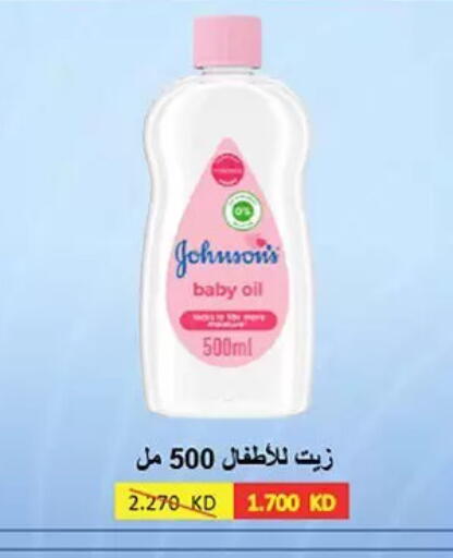 available at جمعية حطين التعاونية in الكويت - مدينة الكويت