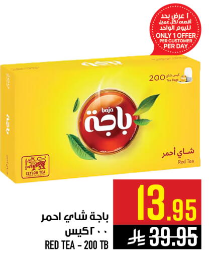 available at أبراج هايبر ماركت in مملكة العربية السعودية, السعودية, سعودية - مكة المكرمة