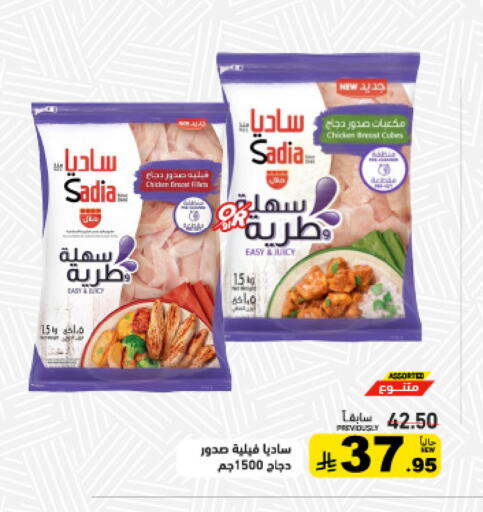 available at Aswaq Ramez in KSA, Saudi Arabia, Saudi - Dammam