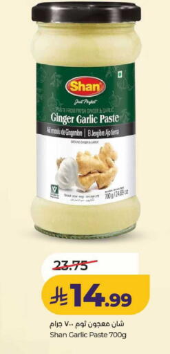 Ginger Garlic available at لولو هايبرماركت in مملكة العربية السعودية, السعودية, سعودية - عنيزة
