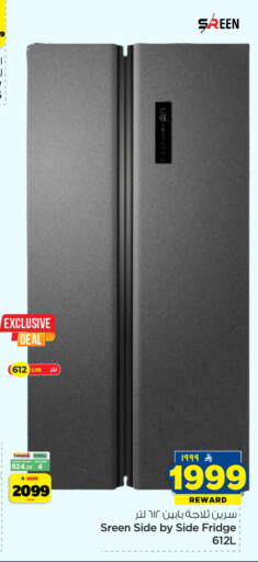 available at Hyper Al Wafa in KSA, Saudi Arabia, Saudi - Dammam