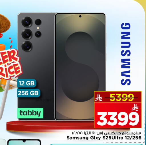 available at Mark & Save in KSA, Saudi Arabia, Saudi - Al Hasa