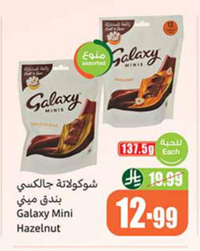 available at Othaim Markets in KSA, Saudi Arabia, Saudi - Dammam