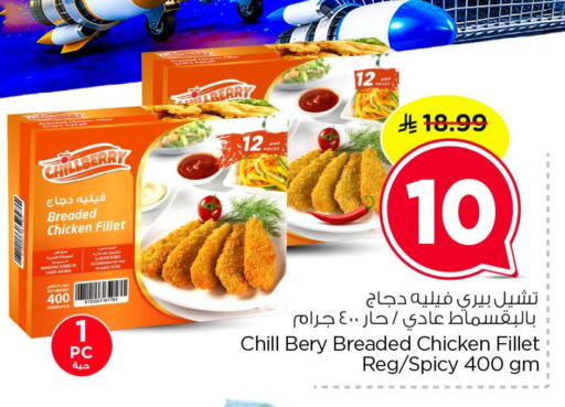 available at Nesto in KSA, Saudi Arabia, Saudi - Dammam