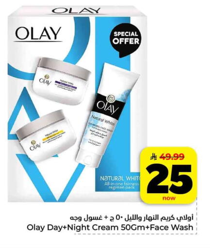 available at هايبر الوفاء in مملكة العربية السعودية, السعودية, سعودية - الرياض