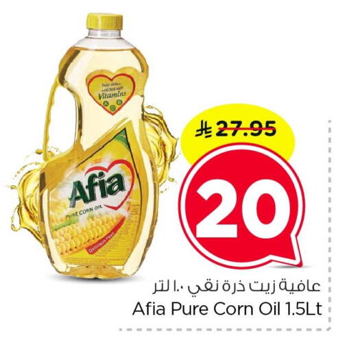 available at نستو in مملكة العربية السعودية, السعودية, سعودية - المنطقة الشرقية