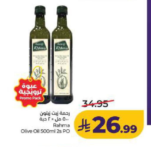 available at لولو هايبرماركت in مملكة العربية السعودية, السعودية, سعودية - الخبر‎