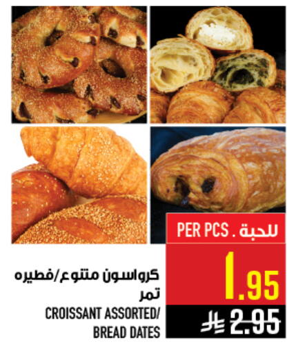 available at أبراج هايبر ماركت in مملكة العربية السعودية, السعودية, سعودية - مكة المكرمة