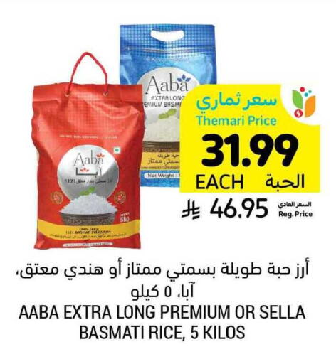 available at أسواق التميمي in مملكة العربية السعودية, السعودية, سعودية - الخبر‎