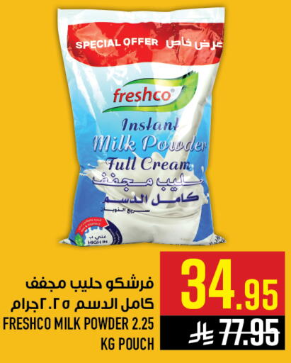 available at أبراج هايبر ماركت in مملكة العربية السعودية, السعودية, سعودية - مكة المكرمة
