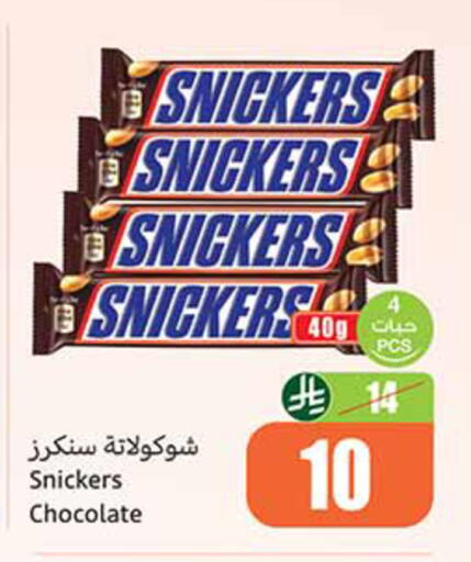 available at أسواق عبد الله العثيم in مملكة العربية السعودية, السعودية, سعودية - الطائف