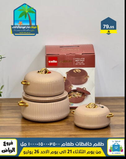 available at Al Hussain Top Up in KSA, Saudi Arabia, Saudi - Riyadh